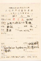 秋鼠麴草藏品圖，第2張