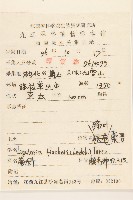 狹苞橐吾藏品圖，第2張