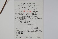 香冬青藏品圖，第2張