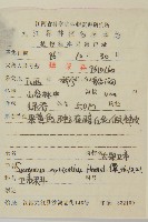 大果衛矛藏品圖，第2張