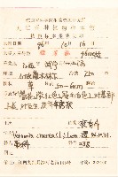 一枝香藏品圖，第2張