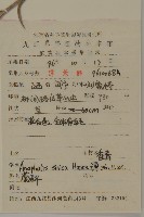 香青藏品圖，第2張