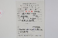 水金鳳藏品圖，第2張