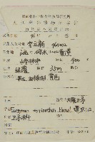 大果衛矛藏品圖，第2張