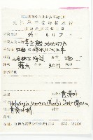 青莢葉藏品圖，第2張