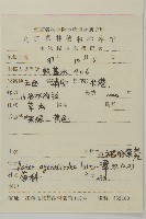 山白蘭藏品圖，第2張