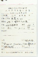 浙江柿藏品圖，第2張