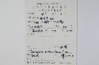 臺灣樹參藏品圖，第2張