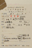 厚葉衛矛, 源一木藏品圖，第2張