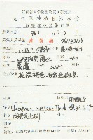 胡頹子藏品圖，第2張