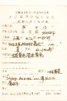 一枝黃花藏品圖，第2張