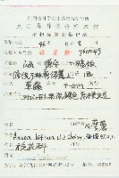 心萼薯藏品圖，第2張