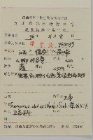 衛矛藏品圖，第2張