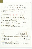 合子草藏品圖，第2張