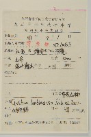 華東山柳藏品圖，第2張