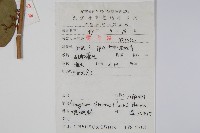 八角楓藏品圖，第2張