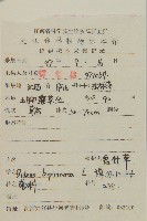 鬼針藏品圖，第2張