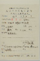 苦皮藤藏品圖，第2張