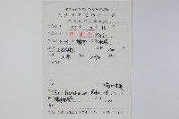 扇葉槭藏品圖，第2張