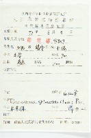 杜英、山杜英、蘭嶼杜英藏品圖，第2張