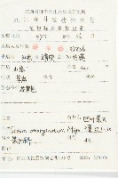 凹葉景天藏品圖，第2張