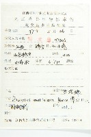 山紅柿藏品圖，第2張