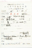 鼠耳芥藏品圖，第2張