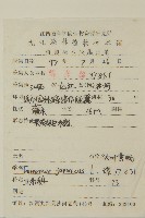 日本衛矛, 大葉黃楊藏品圖，第2張