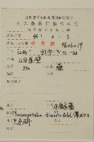 永瓣藤藏品圖，第2張