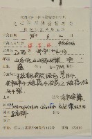 永瓣藤藏品圖，第2張