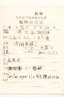 小果菝契藏品圖，第2張