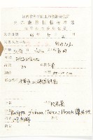 風花菜、球果山芥菜藏品圖，第2張