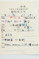 黃鵪菜藏品圖，第2張