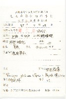 風花菜、球果山芥菜藏品圖，第2張