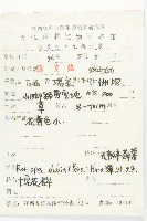 小葶藶藏品圖，第2張