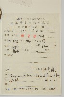 扶芳藤藏品圖，第2張