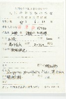 浙江柿藏品圖，第2張