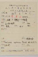 厚葉衛矛, 源一木藏品圖，第2張