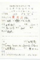 四照花、山荔枝藏品圖，第2張