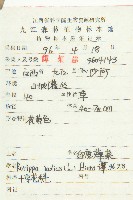 葶藶藏品圖，第2張