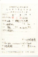 無瓣蔊菜藏品圖，第2張