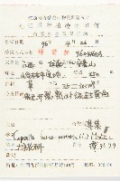 薺藏品圖，第2張