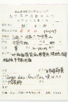 小葶藶藏品圖，第2張