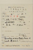 及己藏品圖，第2張