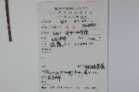 高山莢迷藏品圖，第2張