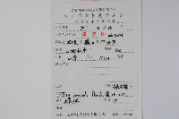 鐵冬青藏品圖，第2張