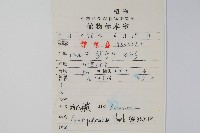 雞爪槭藏品圖，第2張