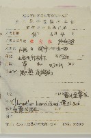 寬葉金粟蘭藏品圖，第2張