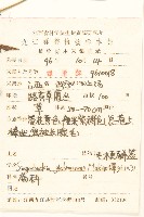 毛梗豨薟藏品圖，第2張