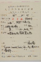 華薊藏品圖，第2張